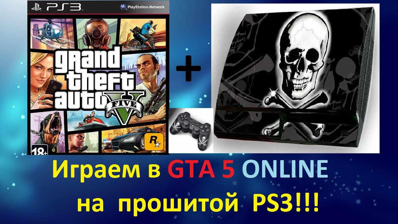 how to mod gta 5 online ps3 how to mod gta 5 online ps3