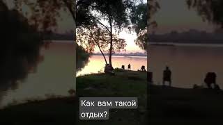 Кто Любит Такой Отдых На Рыбалке? 👍