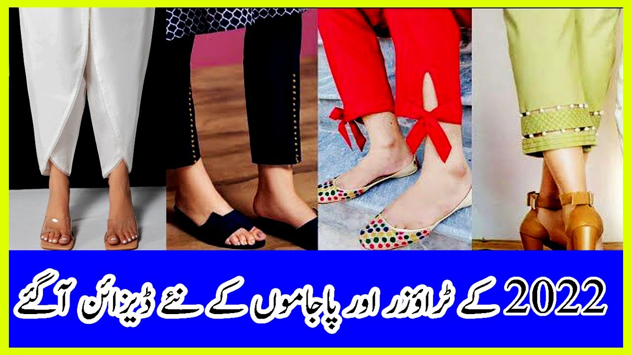New Trouser Design 2022 Shalwar 