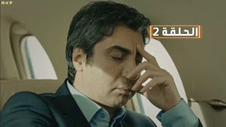 وادي الذئاب الموسم التاسـع الحلقة 2 Full HD [ مدبلج للعربية ]