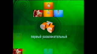 Необычная заставка СТС (21.02.2004)