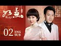 【楊冪&amp;劉愷威 定情之作】《如意 Ru Yi》EP02 | 豪門大小姐淪為茶花女 家族鬥爭姐妹反目成仇 與心上人一同抗爭命運 | 民國 傳奇 愛情 | KUKAN Drama