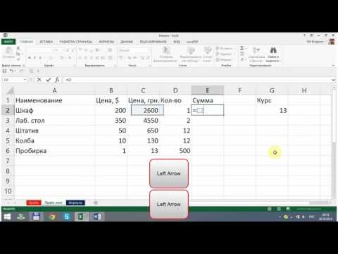 Excel для новичков