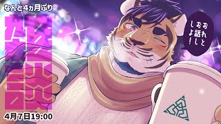 【久々】キミたち♡はいコーヒー♡【雑談】