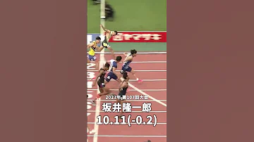 陸上 日本選手権 男子100m決勝 2018 2025 