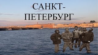 картинка: Как я ВЫЖИВАЛ в САНКТ-ПЕТЕРБУРГЕ