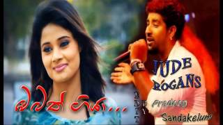 Obath giya mata pitupa-jude rogans