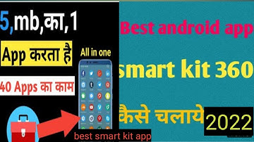 smart kit app kaise chalaye 50+ apps one app how to use smart kit 360
