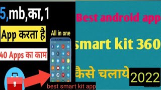 smart kit app kaise chalaye 50+ apps one app how to use smart kit 360 screenshot 1