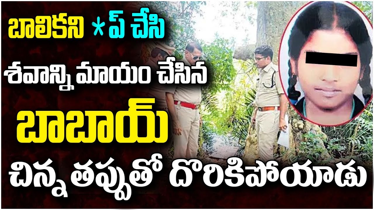 భీమవరం ఘటనలో కొత్త ట్విస్ట్ - Bhimavaram Incident Latest News | Anchor Pappu | AP News | SocialPost
