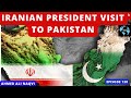 Iranian president visit to pakistan  i ahmed ali naqvi  i epsiode 138