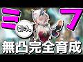 【エンドフィールド】仕事終わりのビールが映える新キャラ「ミ・フ」が(色々と)凄いwwwww【アークナイツ:エンドフィールド/草の人/ゆっくり実況プレイ】