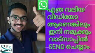 How To Send/Share Large Videos/Movies/Audios On WhatsApp (Android) In Malayalam screenshot 5