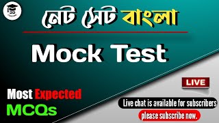 UGC NET Bengali mock test | UGC NET Bengali Questions | বাংলা নেট পরীক্ষার প্রশ্ন |