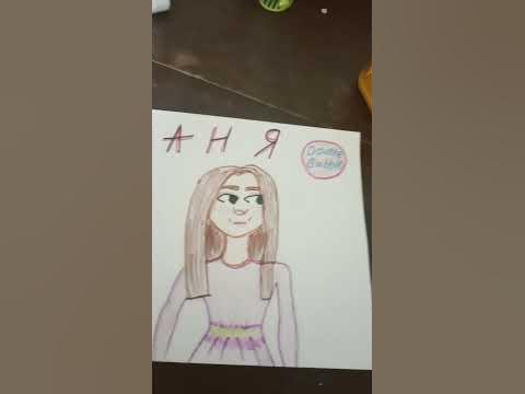Аня дабл бабл ♥️ - YouTube