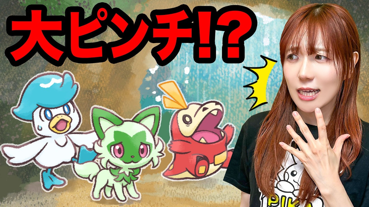 Picture book] I made a dream Pokemon picture book ♪ Lost and
