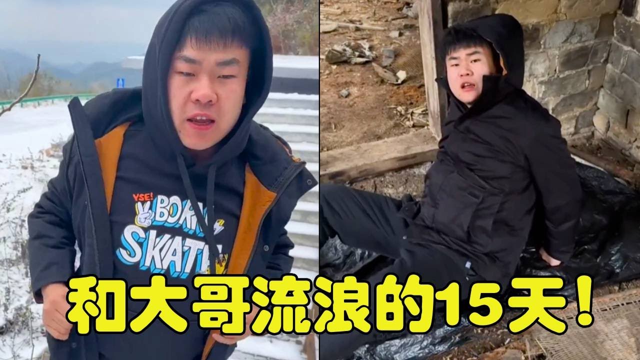 和偷狗嫌疑人在大山深处带了一晚上！但是他人还怪好?竟然脱了自己的衣服给我穿！