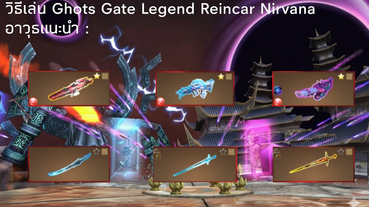 XSHOT TH : Ghots Gate Legend Reincar Nirvana
