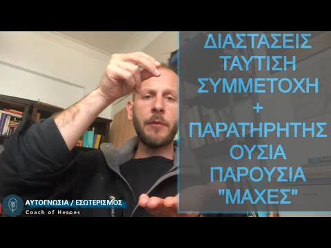 Βίντεο: Τι είναι η φυσική διεύρυνση;