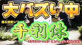 ペリー来航 踊る授業シリーズ 踊ってみたんすけれども エグスプロージョン Feat トレンディエンジェル斎藤 Youtube