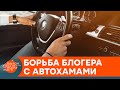 Тротуар — не проезжая часть! Как автоблогер из Останови лося проучил нарушителя — ICTV