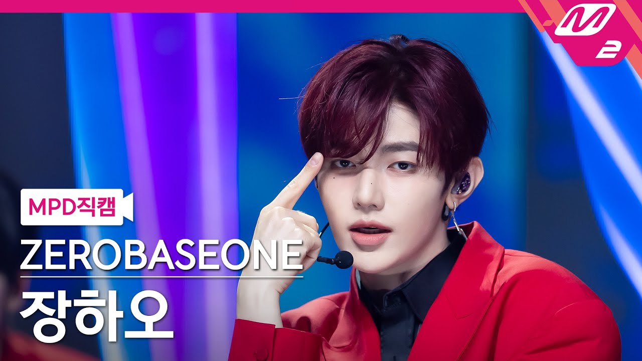 [MPD직캠] 제로베이스원 장하오 직캠 4K 'Lovesick Game' (ZEROBASEONE ZHANG HAO FanCam) | @MCOUNTDOWN_2025.9.4
