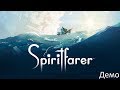 Паром для умерших. Spiritfarer DEMO