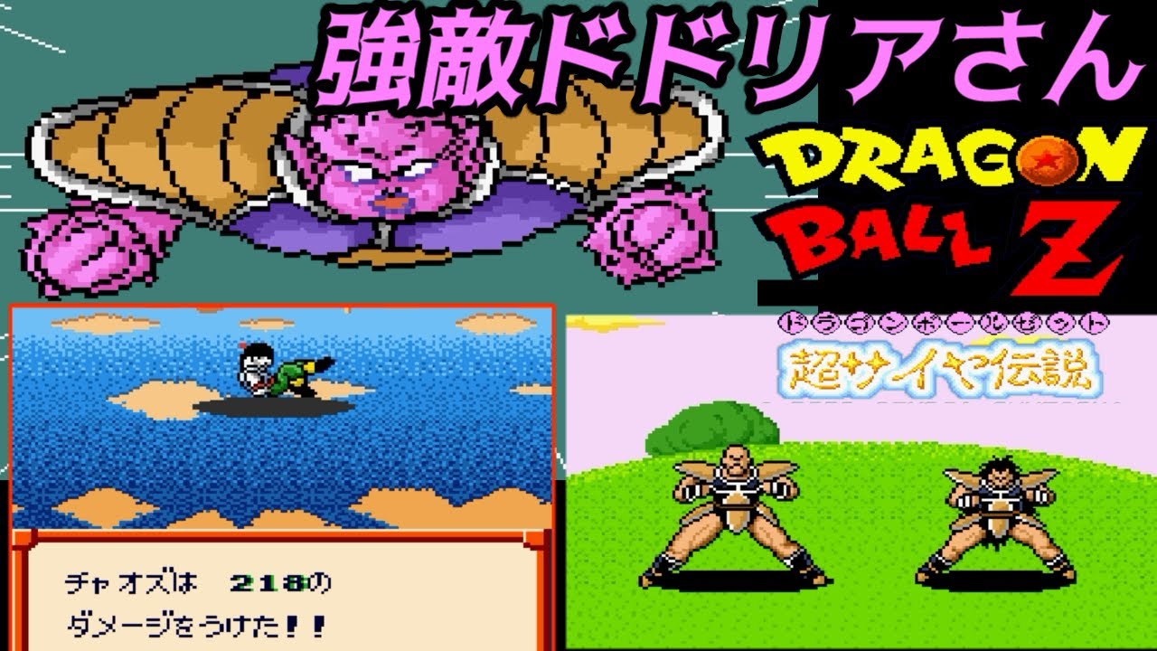 Dragon Ball Z Super Saiyan Legend [SFC] #8: The Formidable Enemy