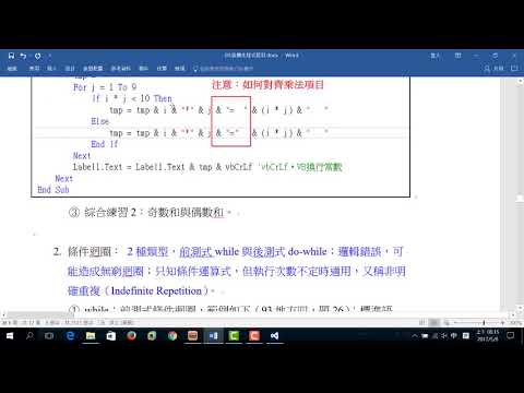 03 041 程式範例：九九乘法表