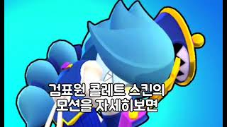 브롤스타즈에서 역대급으로 야ㅎ 브롤러 Top 3