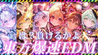 [Touhou Mix] 15 BLAZING FAST Touhou EDM Tracks to Wake You Up [Work & Study BGM]