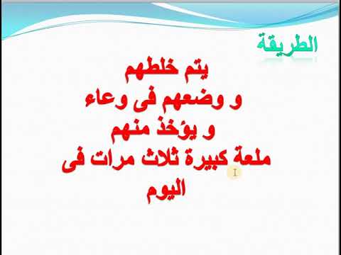 علاج الميكروب السبحى