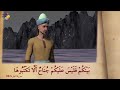 من روائع القصص القرآني قصة موسى وطالوت وجالوت والخشبة والالف دينار وايوب عليه السلام ومؤمن أل ياسين