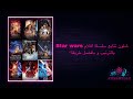 مناقشة شلون تتابع سلسلة افلام   بالترتيب و بأفضل طريقة