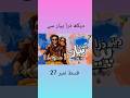 Dekh Zara Pyar Se - Episode 27 Teaser  #DekhZaraPyarSetease27 #yumnazaidi #hamzasohail