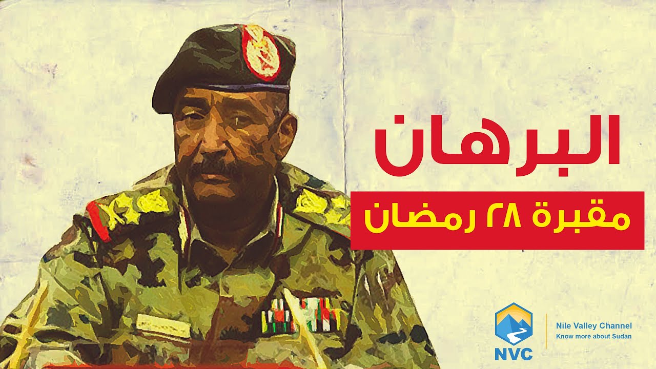 حزب المؤتمر السوداني الكومة Posts Facebook