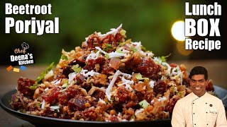 பீட்ரூட் பொரியல் செய்வது எப்படி | Beetroot Poriyal Recipe in Tamil | CDK 495 | Chef Deena's Kitchen