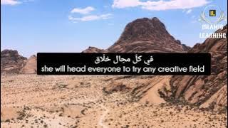 Muhammad Al Muqit Ghiras Al Akhlaqi [Grass of Ethics] (Eng Sub) ||غراس الأخلاق||Islamic Learning