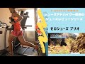 ゼロシューズプリオを履いてランニングシューズをもっと使いこなそう！