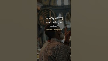 Surah Al Anfal ayat 2 | Mohammad Siddiq Al Minshawi محمد صديق المنشاوي | آیه 2 سوره انفال