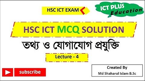 HSC ICT MCQ SOLUTION  || LECTURE _  4