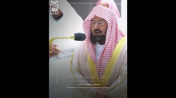 ﴿هُوَ الَّذي يُصَلّي عَلَيكُم وَمَلائِكَتُهُ﴾ من سورة الأحزاب للشيخ عبدالرحمن السديس 🤍.