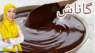 طرز تهیه گاناش                                              Easy ganach