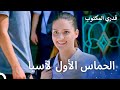 قدري المكتوب - أعجبت آسيا بإسطنبول بعد قدومها للمرة الأولى