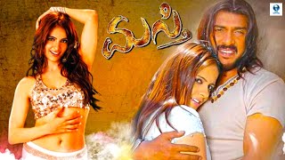 ಗಂಗ್ಸ್ಟಾರ್ - GANGSTAR Kannada Full Movie | Upendra, Jennifer Kotwal | Kannada Movies