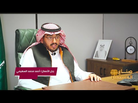 رجل الأعمال أحمد محمد السهيمي مصنع أحمد السهيمي للمنتجات الاسمنتية