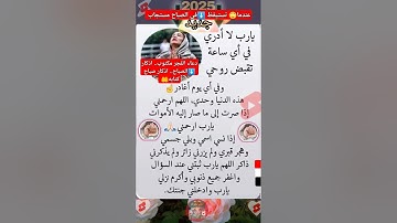 دعاء الفجر مكتوب.. اذكار الصباح.. اذكار صباح كتابه.. 🤲_  دعاء_الفجر_مكتوب اذكار_الصباح #اكسبلور