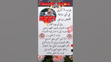 دعاء الفجر مكتوب.. اذكار الصباح.. اذكار صباح كتابه.. 🤲_  دعاء_الفجر_مكتوب اذكار_الصباح #اكسبلور