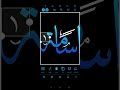 كيف تصنع مخطوطة شخصية أو اسم فني على 