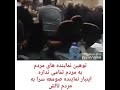 توهین نمایتگان مجلس به مردم تمامی ندارد این بار نماینده صومعه سرا مردم تالش را پشت کوهی خطاب میکند